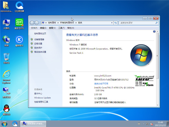 ľ Ghost Win7 32λ װ v2017.12
