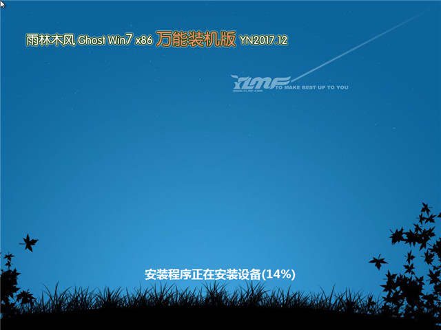 ľ Ghost Win7 32λ װ v2017.12