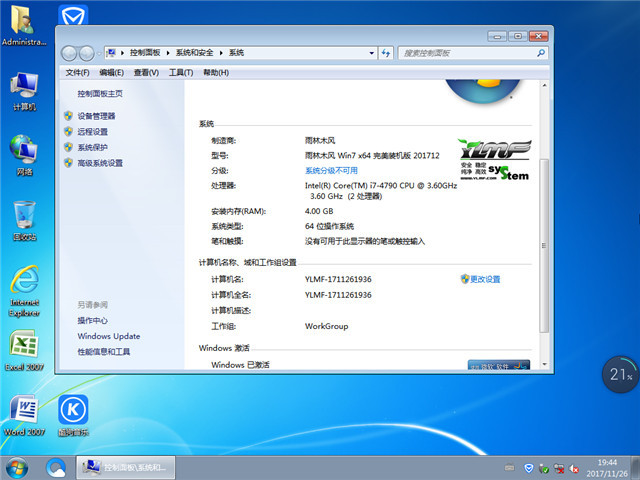 ľ Ghost Win7 64λ װ v2017.12