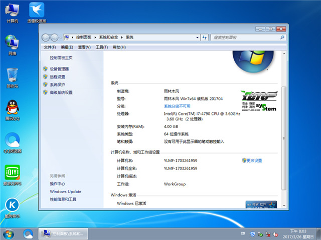 ľ Ghost Win7 64λ װ v2017.04