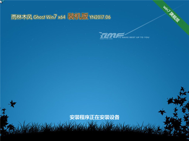 ľ Ghost Win7 64λ װ v2017.06