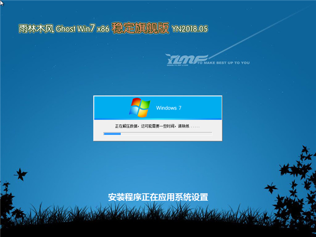 ľ Ghost Win7 32λ ȶ콢 v2018.05