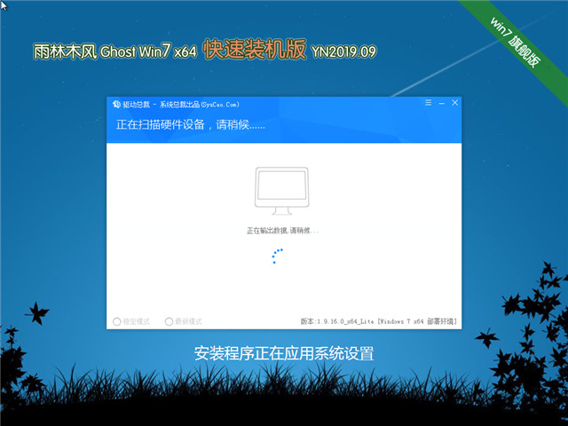 ľ Ghost Win7 64λ װ v2019.09