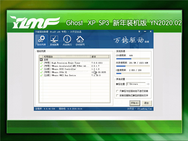 ľ Ghost Xp SP3 װ v2020.02