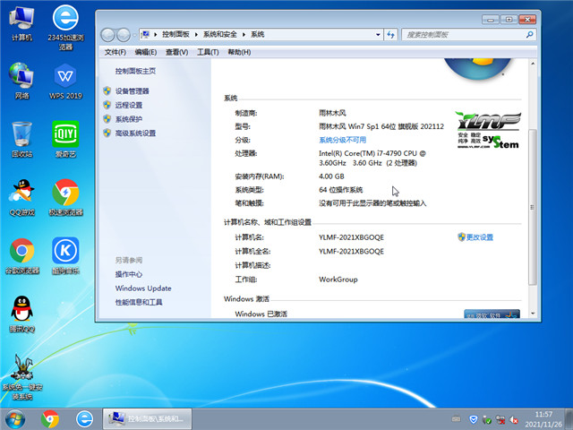 ľ Win7 Sp1 64λ콢 v2021.12