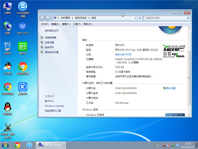 雨林木风 Win7 Sp1 32位旗舰版 v2022.01