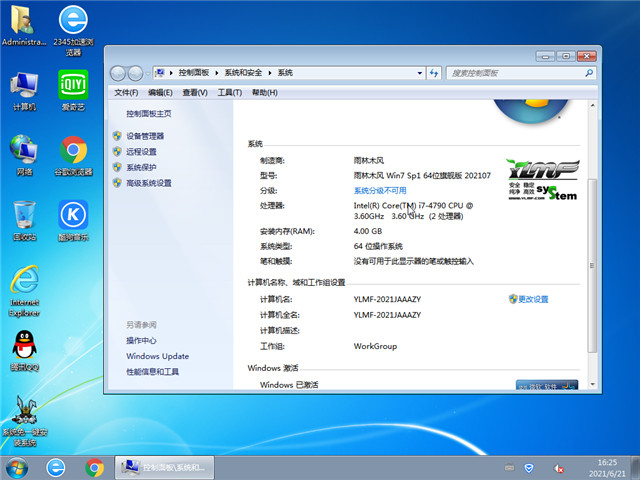 ľ Win7 Sp1 64λ콢 v2021.07