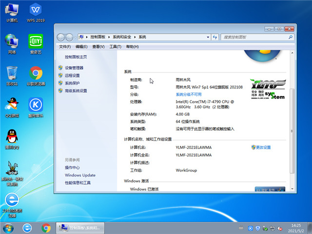 ľ Win7 Sp1 64λ콢 v2021.08