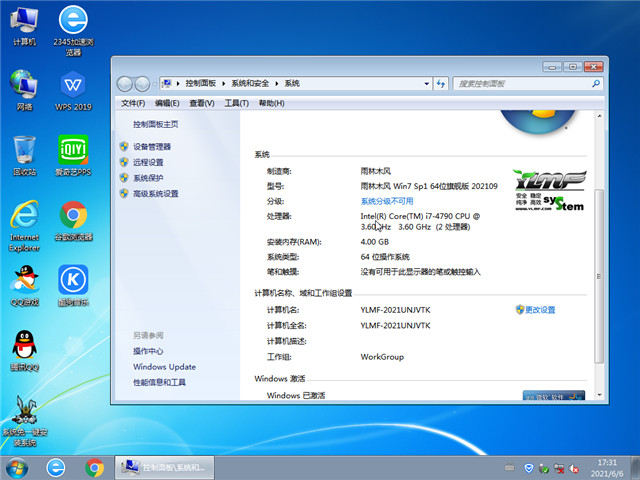 ľ Win7 Sp1 64λ콢װ v2021.09