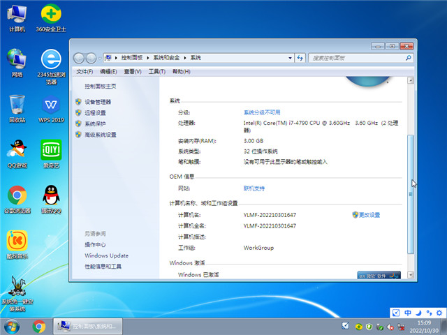 雨林木风 32位win7经典装机版v2022.11