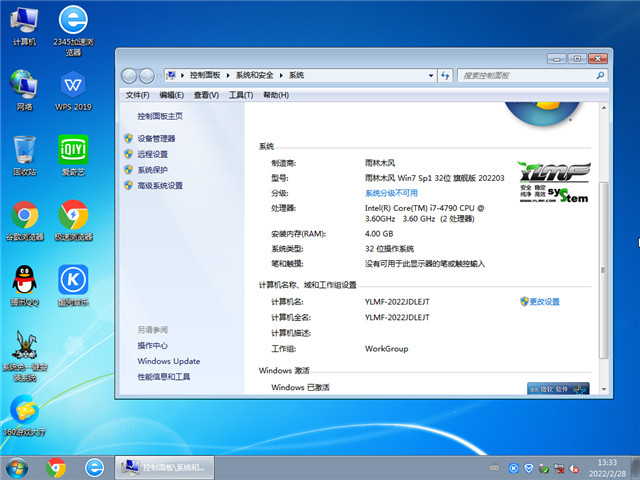 ľ Win7 Sp1 32λ콢װ v2022.03