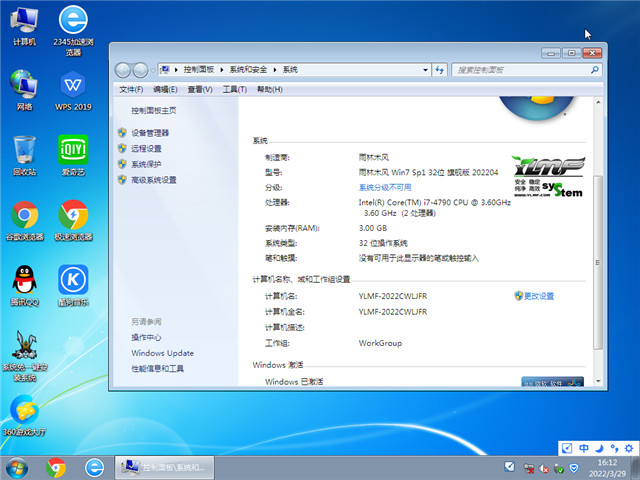 ľ Win7 Sp1 32λ콢 v2022.04